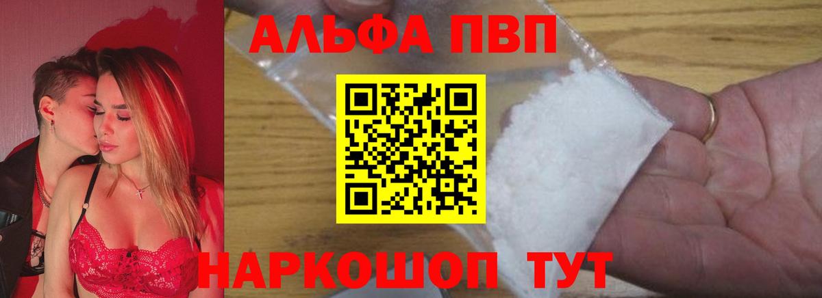 Alfa_PVP  APVP мука  где найти   Кандалакша  Alpha-PVP СК  Вход с VPN 