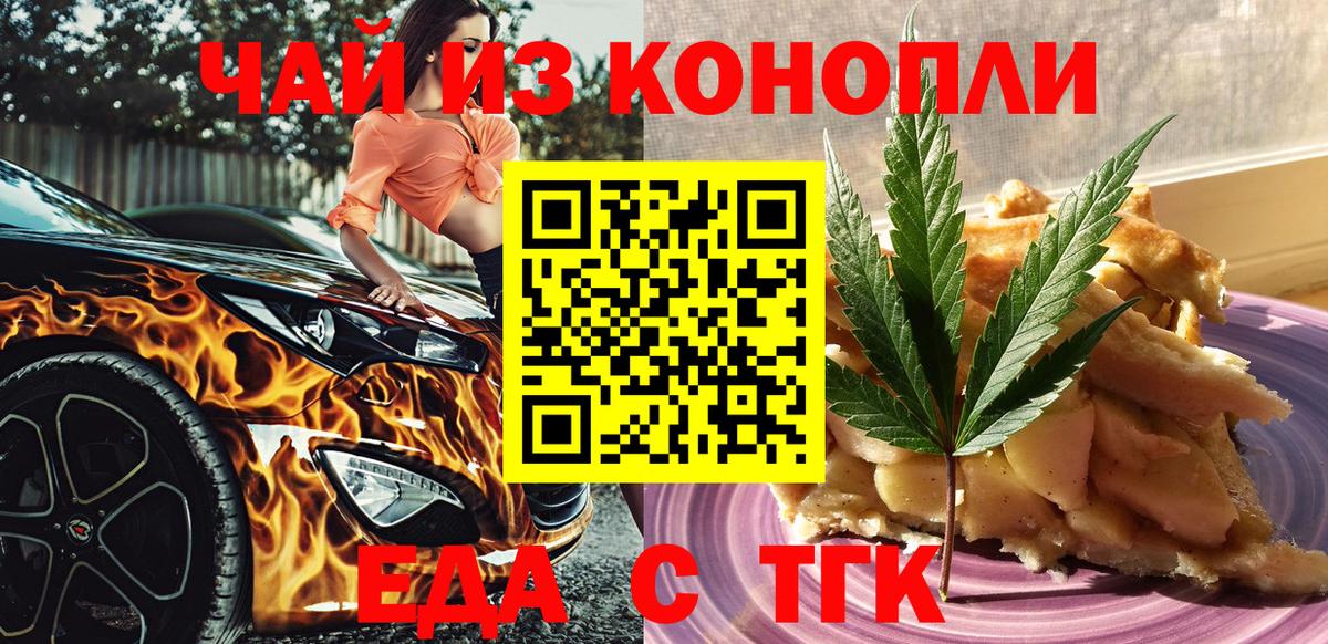 Cannafood конопля  Вход с VPN  Кандалакша 