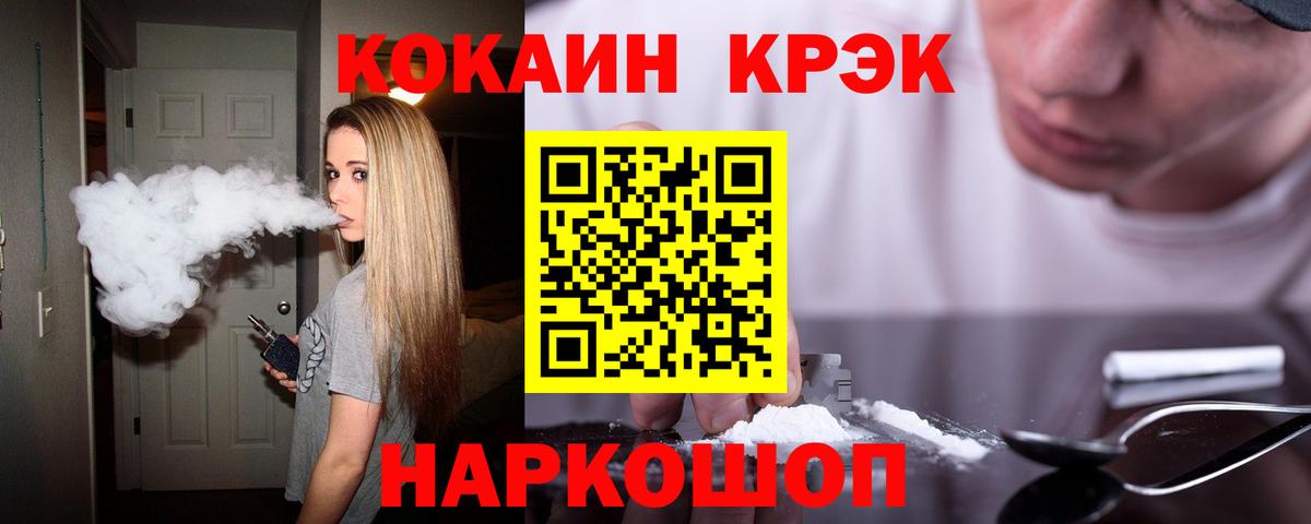 Кокаин 99% Кандалакша