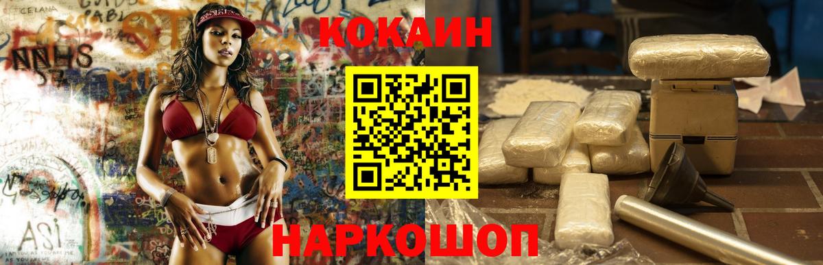 Cocaine  как найти закладки  COCAIN Эквадор  Кандалакша  COCAIN 99%  Вход с VPN 