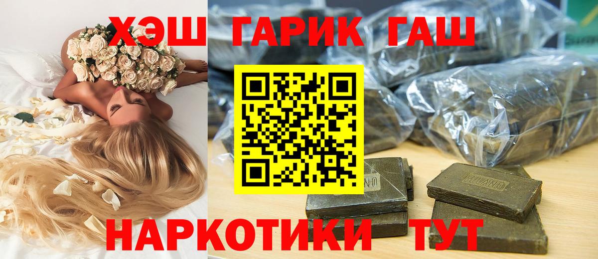 ГАШИШ Ice-O-Lator  Вход с VPN  Кандалакша 