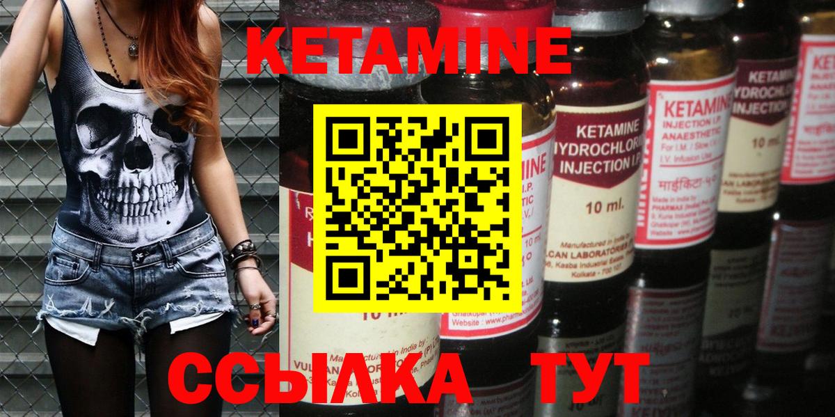 Кетамин VHQ  КЕТАМИН VHQ  Кандалакша  Вход с VPN 
