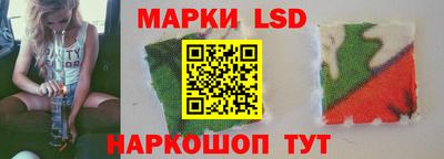 марки lsd Берёзовский