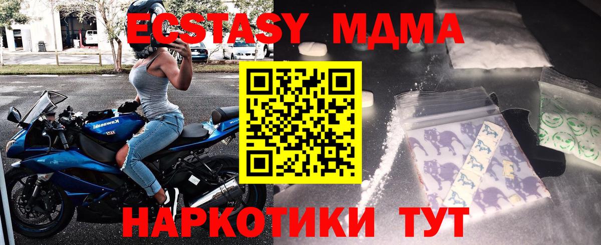 МДМА Molly  MDMA VHQ  Вход с VPN  Кандалакша 