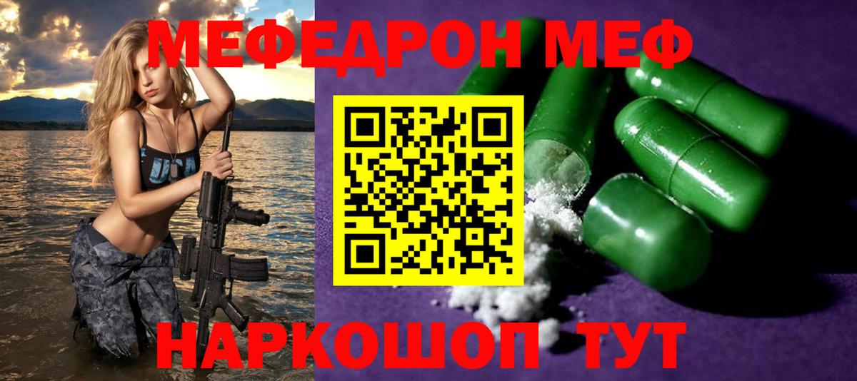 Кандалакша  Меф  Мефедрон мяу мяу  Вход с VPN  Мефедрон VHQ 