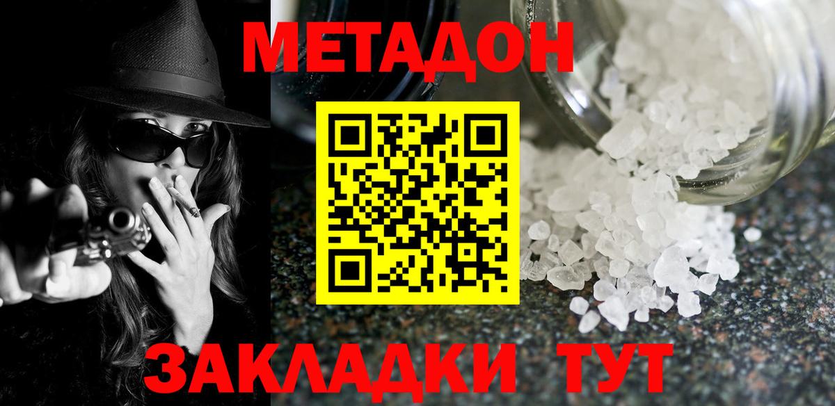 Кандалакша  Метадон VHQ  Вход с VPN 