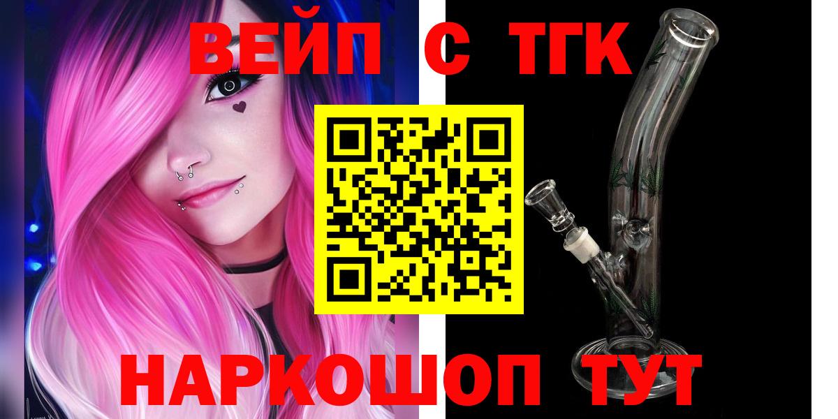 Кандалакша  Дистиллят ТГК жижа  Вход с VPN 