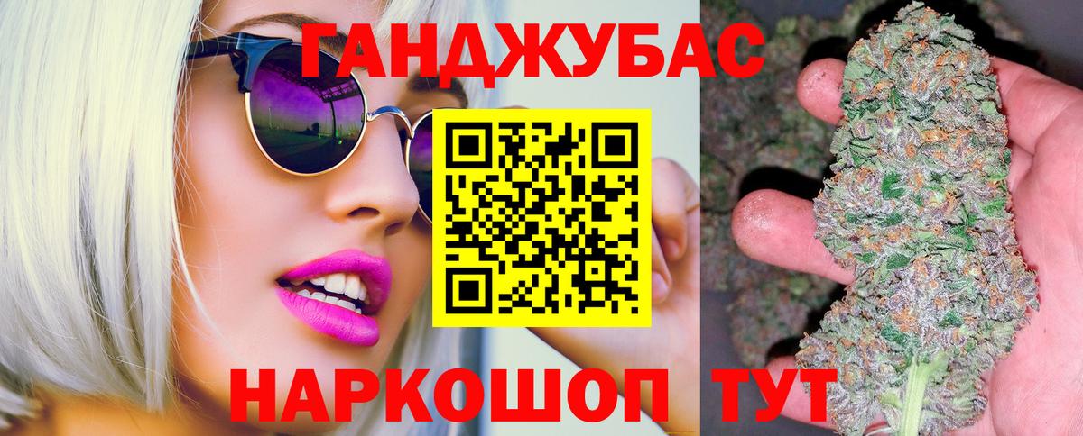 Канабис сатива  Марихуана Amnesia  Вход с VPN  Конопля Ganja  Кандалакша 